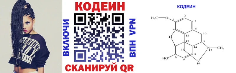 кракен сайт Обоянь Codein напиток Lean (лин)