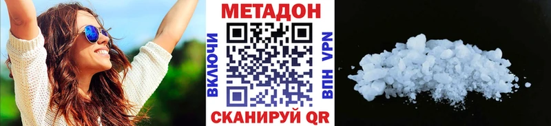 наркота  Обоянь  МЕТАДОН VHQ 