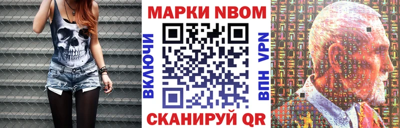 hydra зеркало  Обоянь  сайты даркнета Telegram  где купить наркоту  Марки NBOMe 1500мкг 